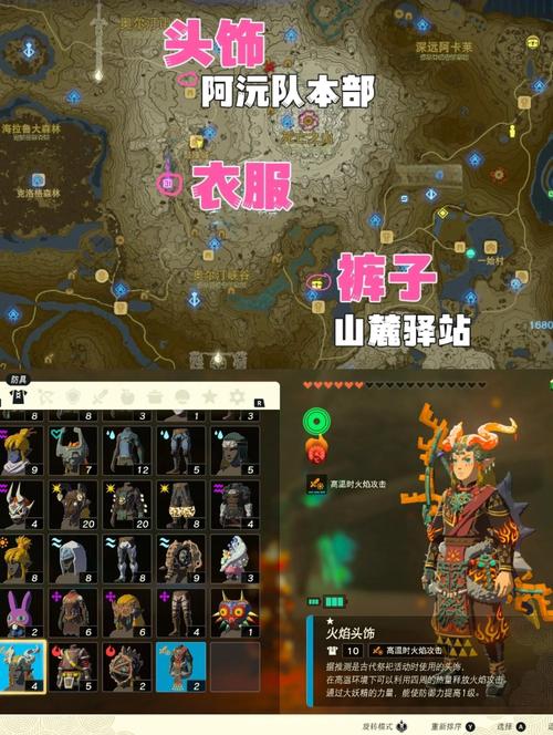 塞尔达哪里刷火焰杖