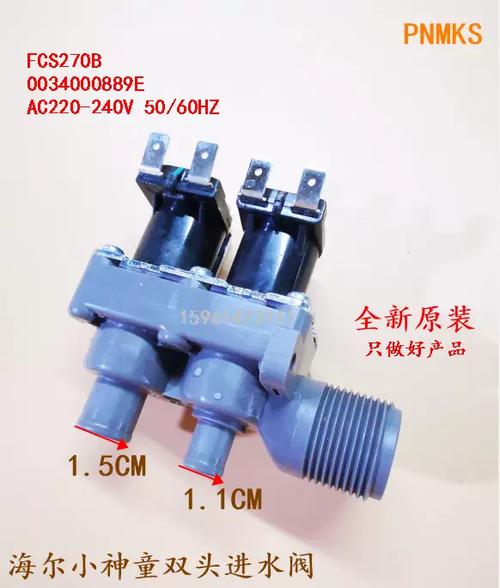 洗衣机进水阀更换多少钱