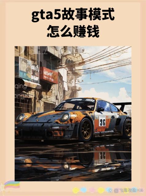 gta怎么赚钱