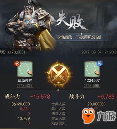 乱世王者骑兵冲锋机制