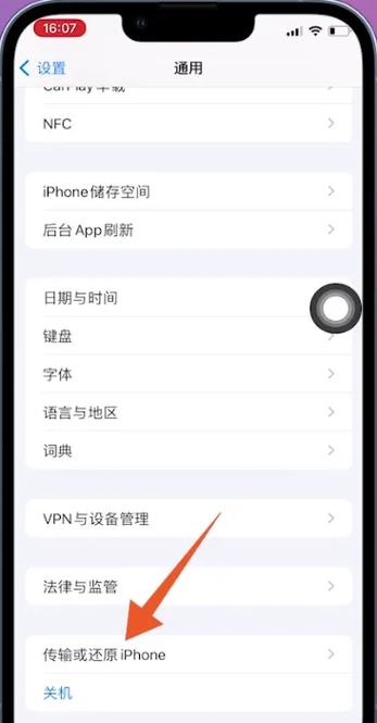 苹果怎么把旧手机软件导入新手机