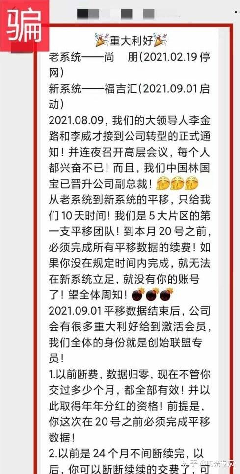 福吉汇是什么平台