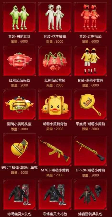 和平精英 兑换码