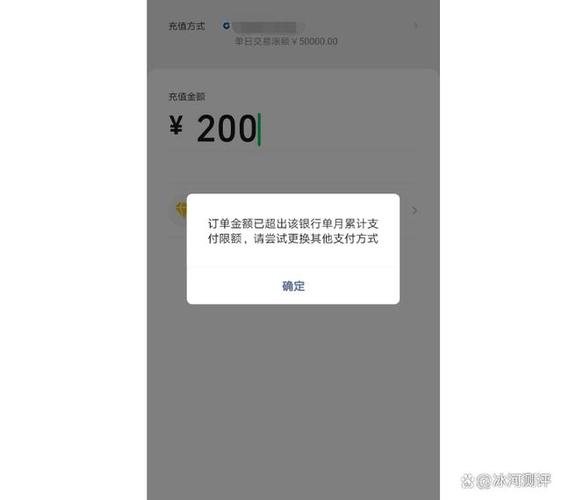 微信自然月限额是永久的吗