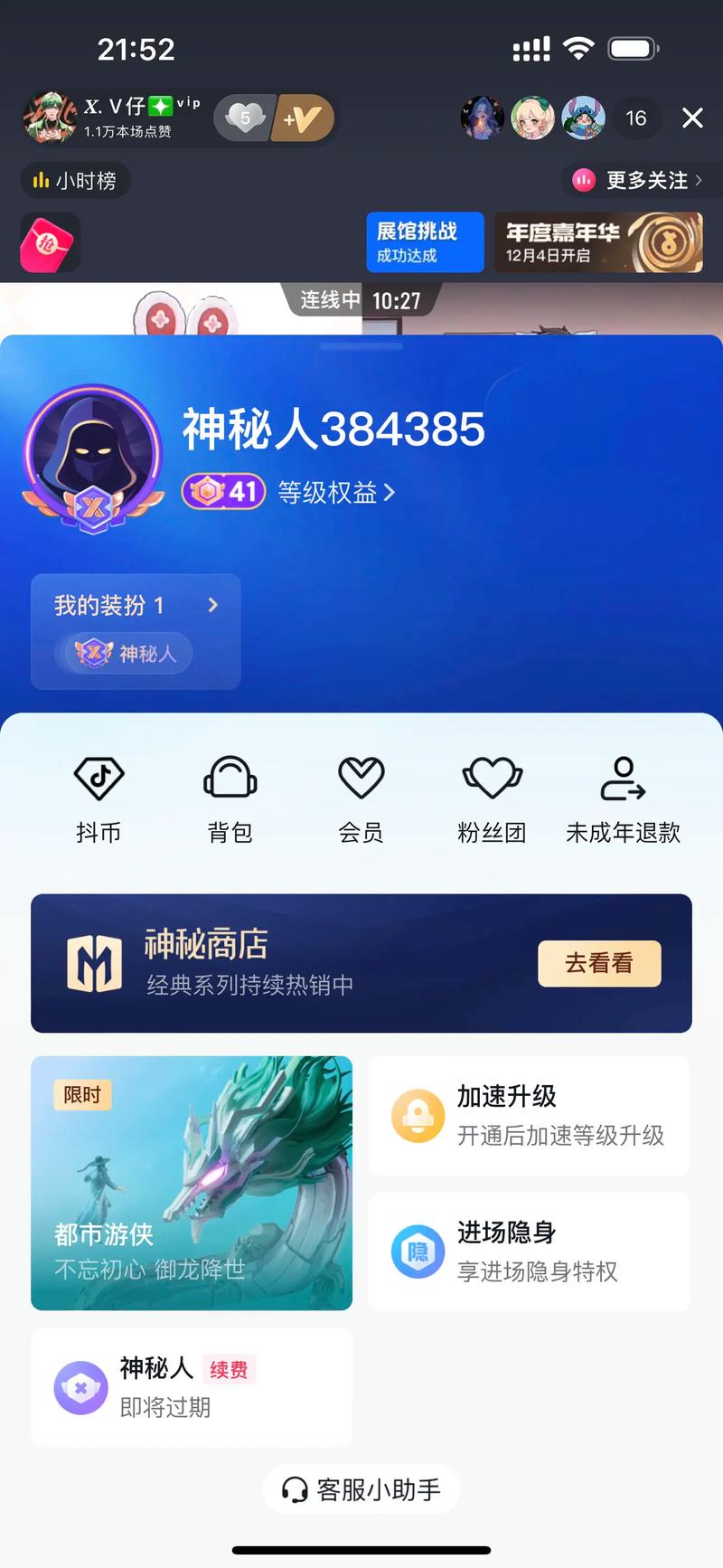 陌陌神秘王座多少钱一个