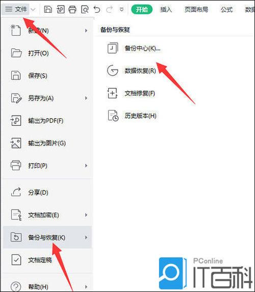 怎样取消云文档