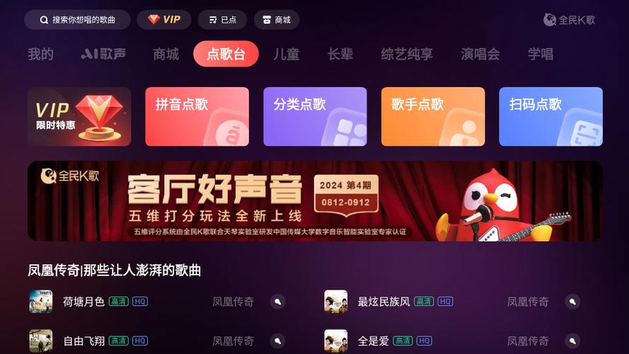 全民k歌电脑版网页