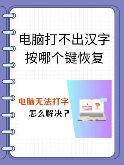 电脑编辑不了文字怎么办