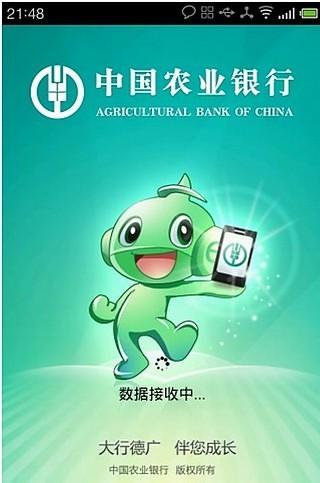 农行掌银开通利弊
