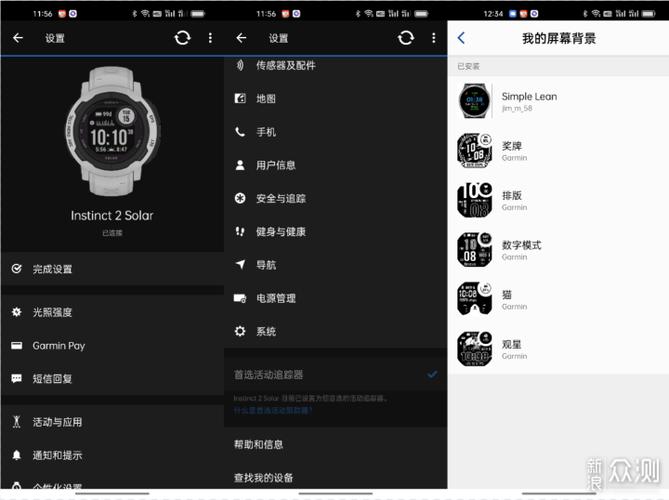运动智能手表使用说明