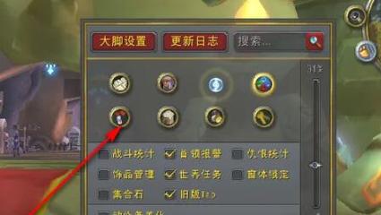 大脚有集火插件吗