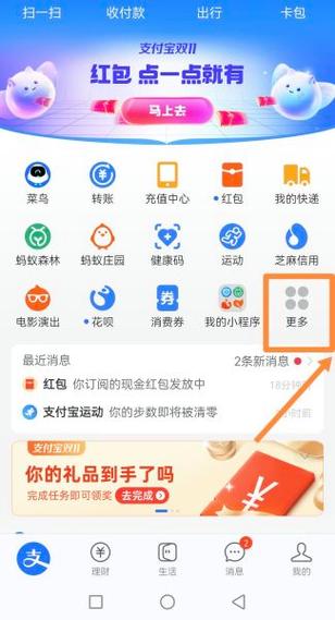 怎么查看对方的支付宝账户