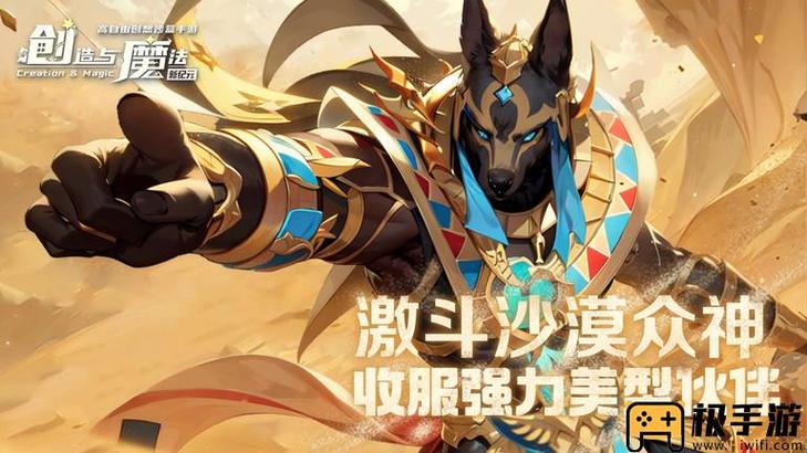 创造与魔法助手360版