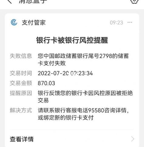 银行卡被银行风控多久会自动解除