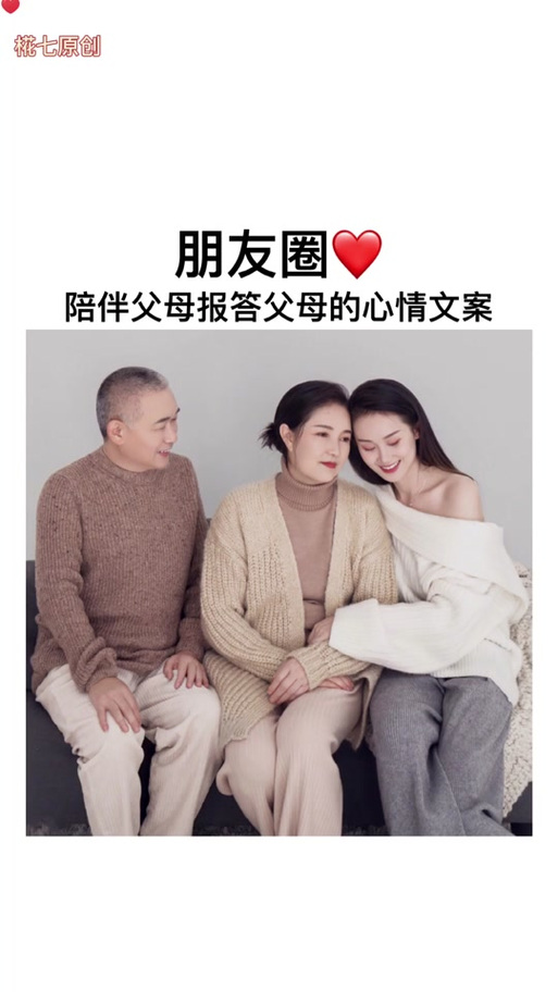 和父母出去玩发朋友圈的句子