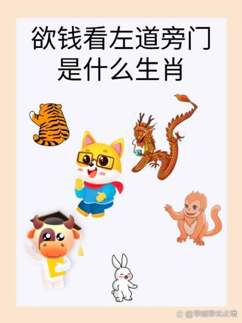 钱财扬禄兴君招是指什么生肖