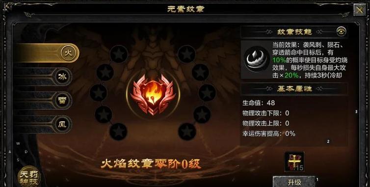 奇迹技能攻击力和攻击力哪个好