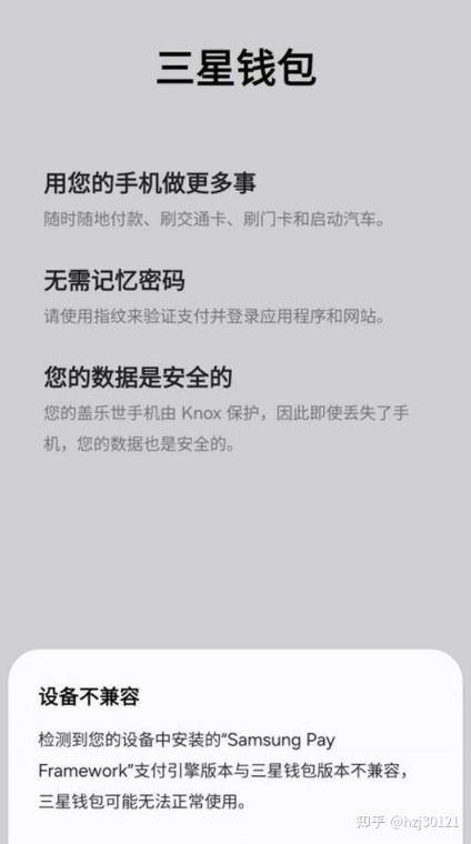 如何恢复三星pay