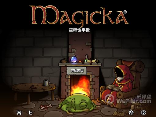 魔法对抗破解版手机版