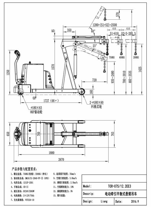 小吊机工作原理