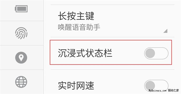 qq聊天界面状态栏白色