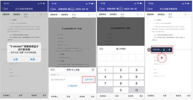 契约锁使用方法