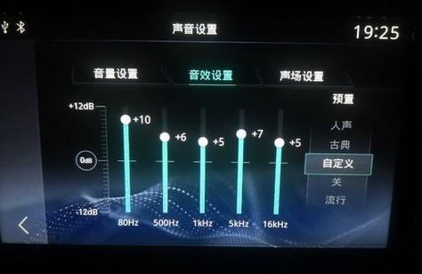 名爵6音效怎么调最佳