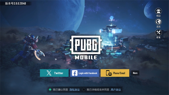 pubg2026最新版下载4.2版本