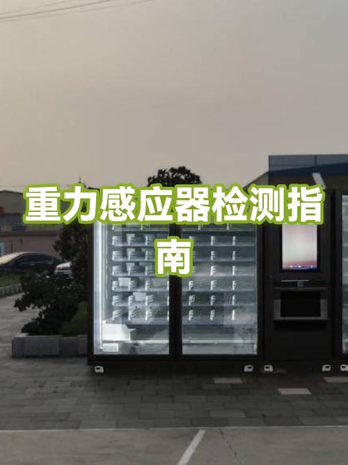 怎么看重力感应坏了没