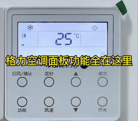格力空调化霜模式怎么开