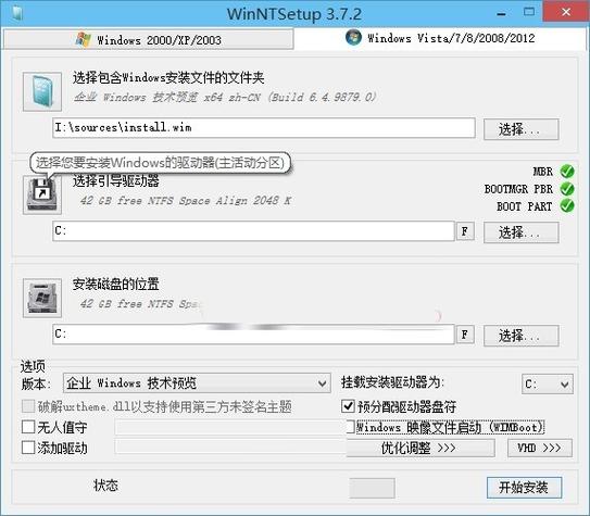 Win10中文简体安装包怎么安装