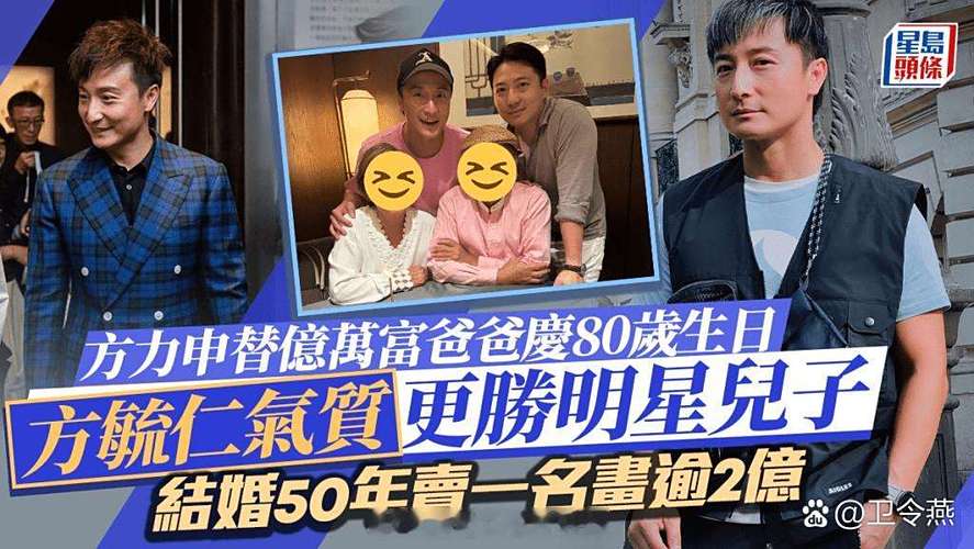 爸爸给我二十个亿