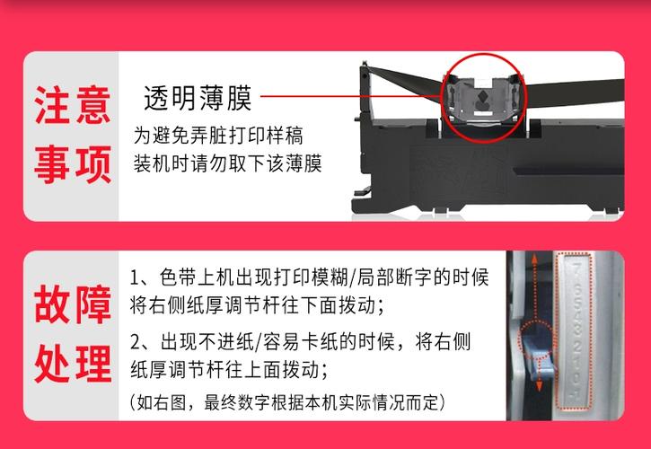映美530kiii+色带截图1
