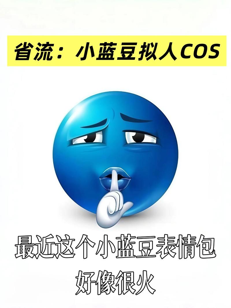 blued表情包图解