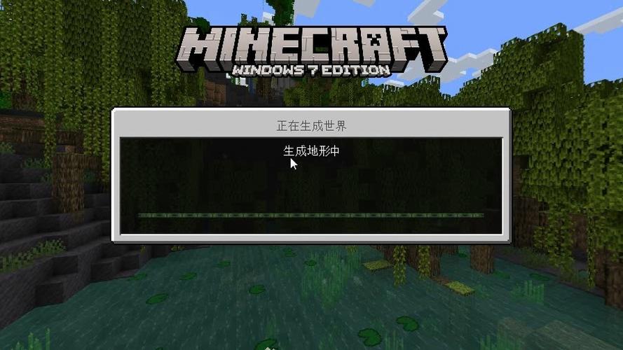 电脑玩我的世界