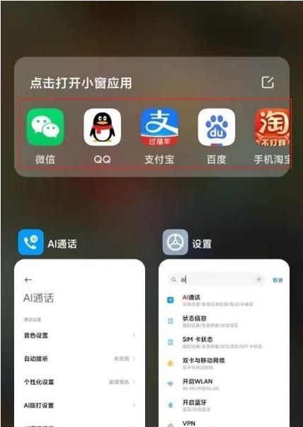 vivo手机怎么弄小窗口分屏