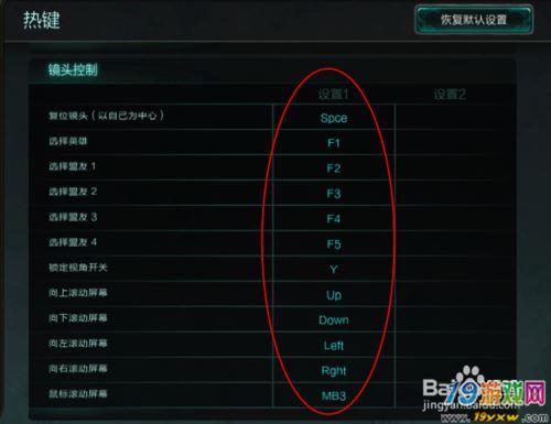 英雄联盟解除视角锁定