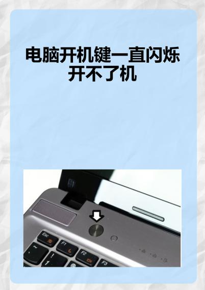 电脑机箱一直闪烁开不了机