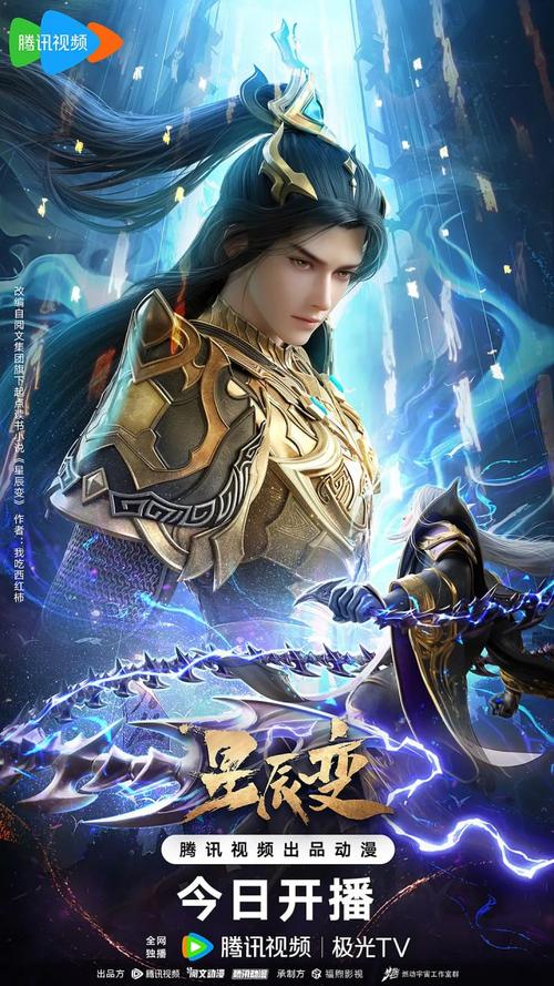 书海阁星辰变