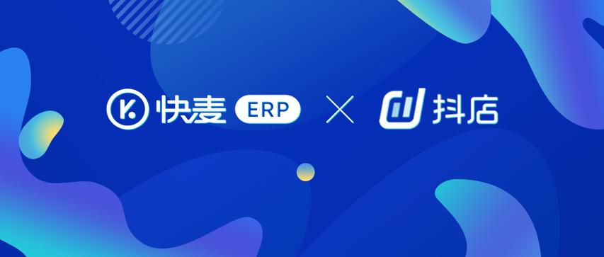 快麦app官方版下载
