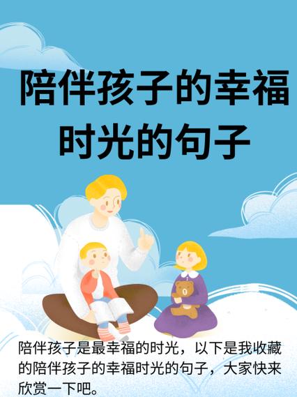 拥有两个女儿的幸福短语