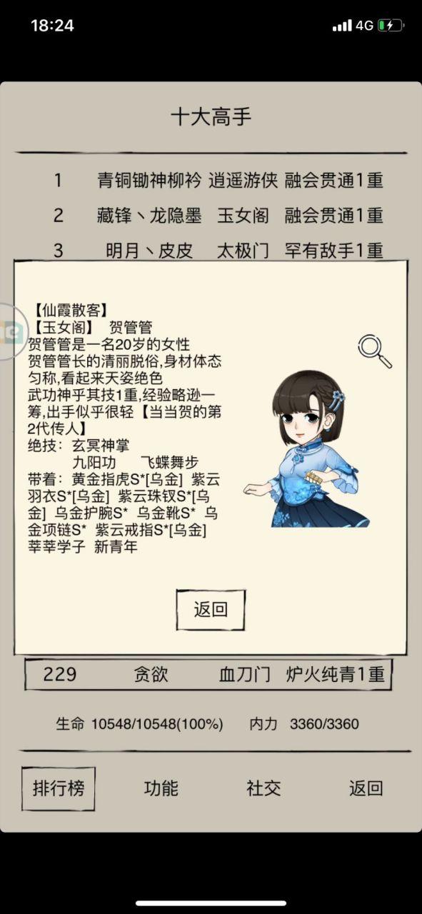 暴走英雄坛0.1折截图3