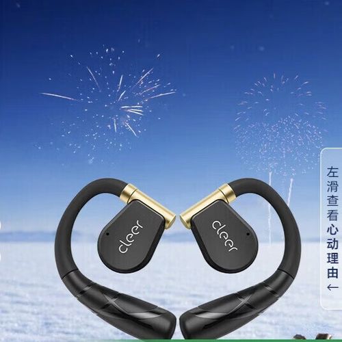 不入耳的蓝牙耳机推荐