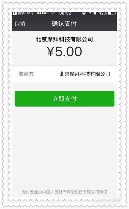 街兔6元月卡