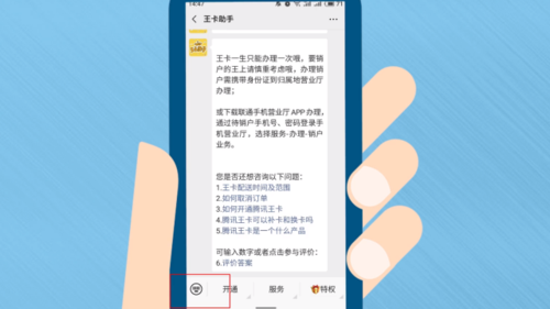 大王卡如何注销副卡