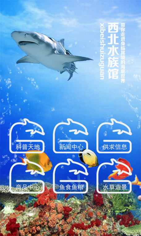 手机号注册海底世界app赚钱