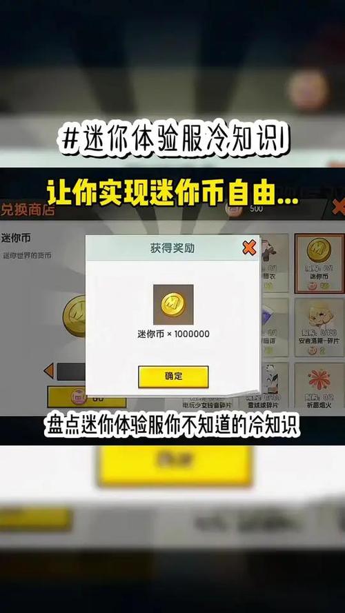 可以刷迷你币的软件