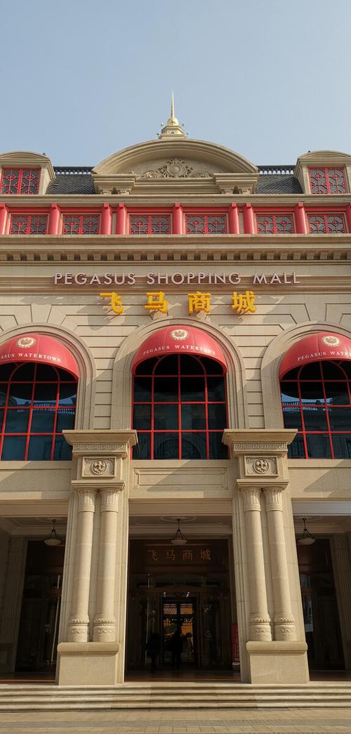 云汇聚英改成飞马商城