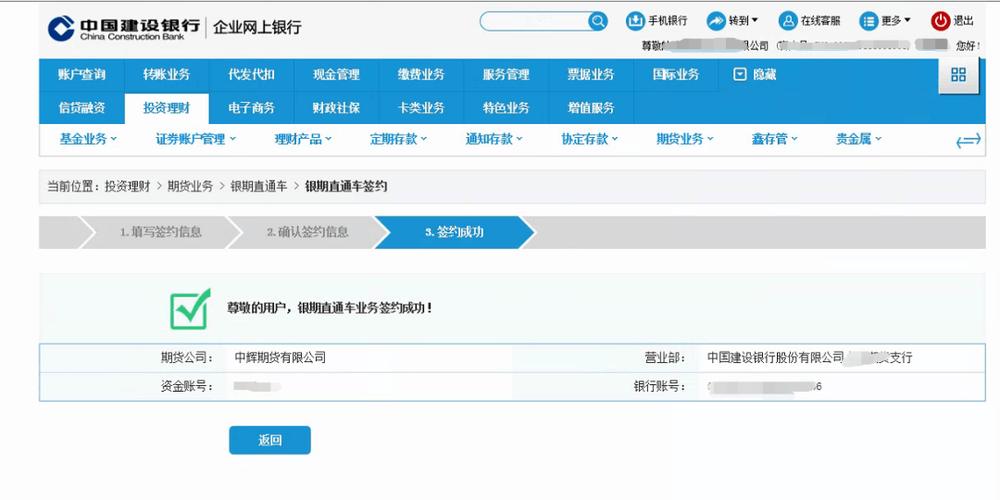 建设银行怎么查个人转账记录