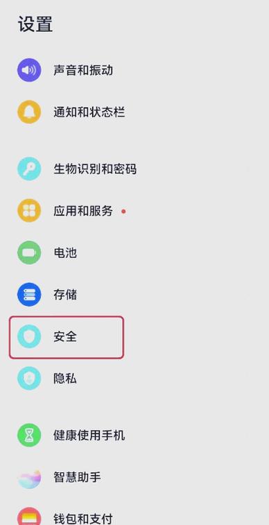 手机外来软件怎么安装